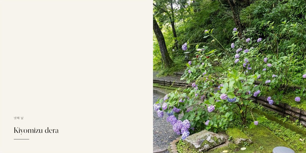 펼침면 예시: 기요미즈데라 장 시작 페이지